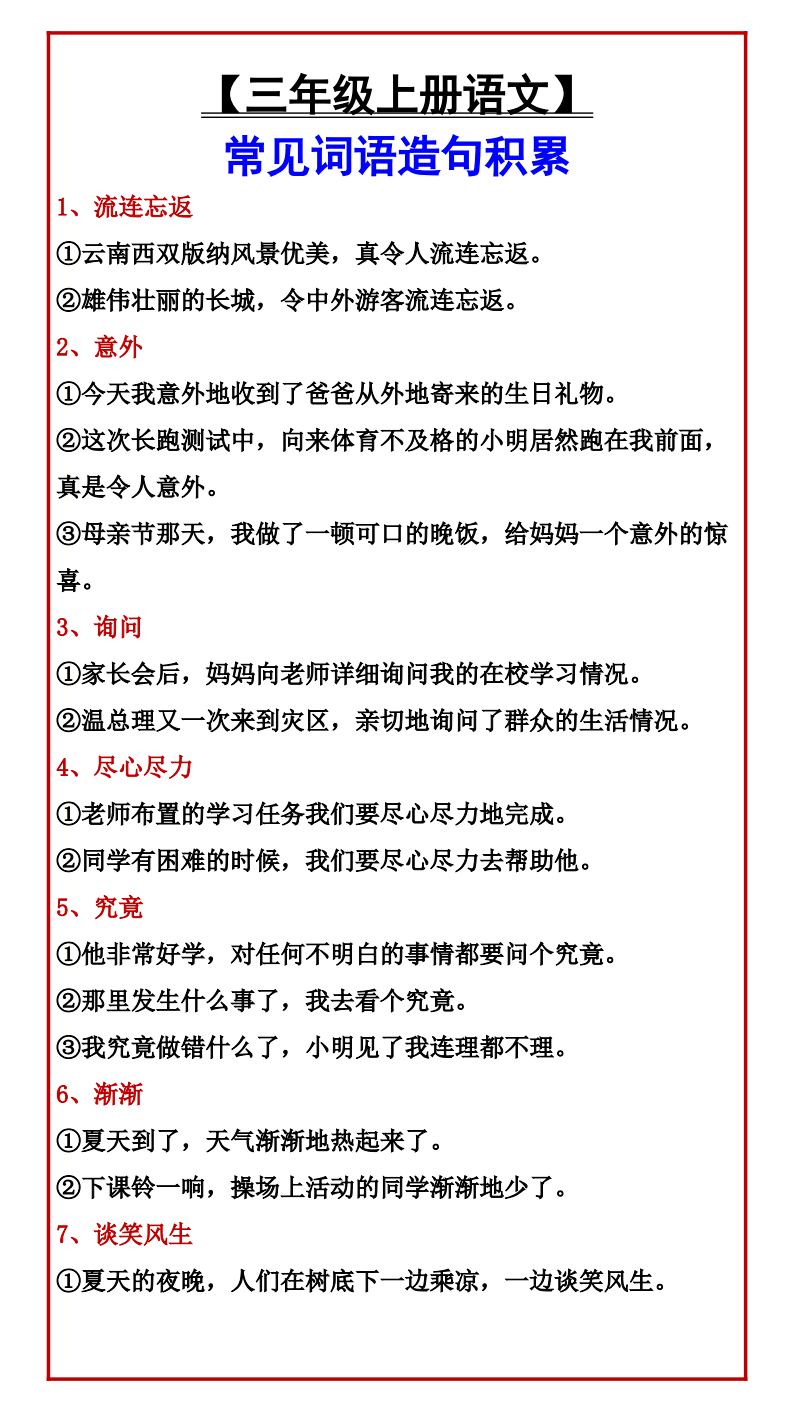 资料预览 第1页