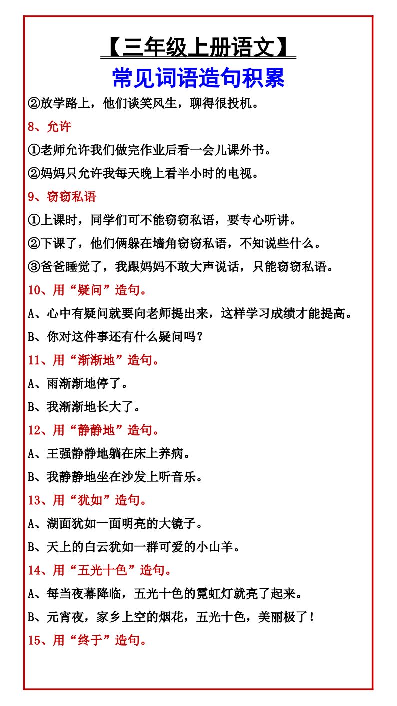 资料预览 第2页