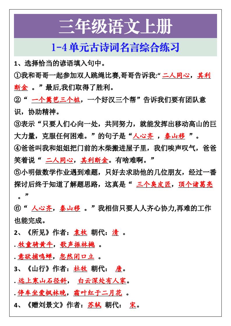 资料预览 第1页