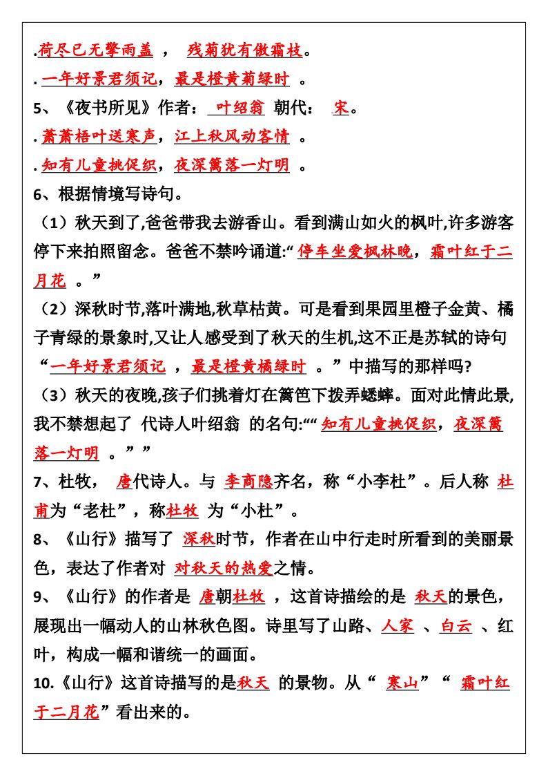 资料预览 第2页