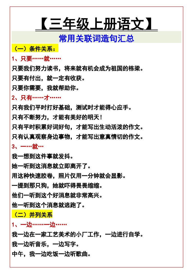 资料预览 第1页