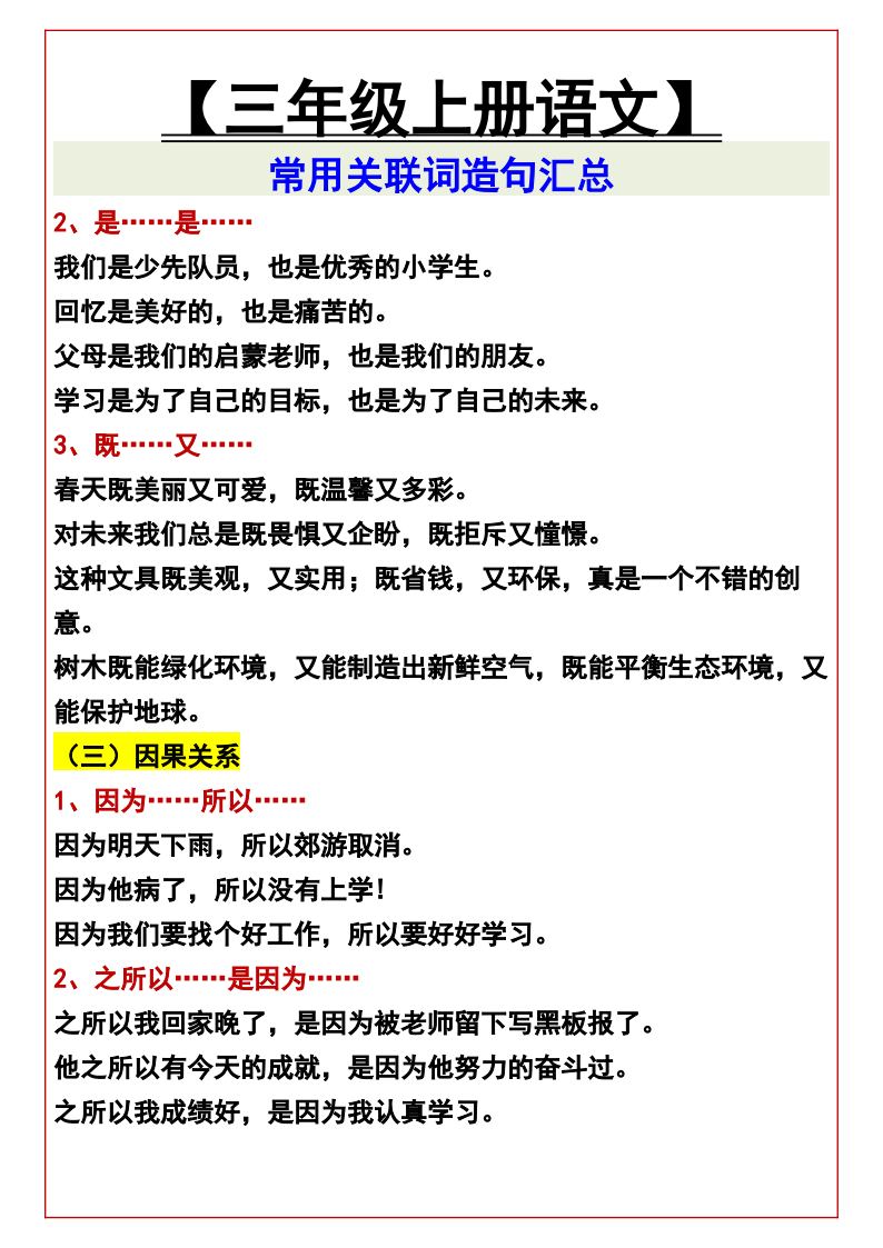资料预览 第2页