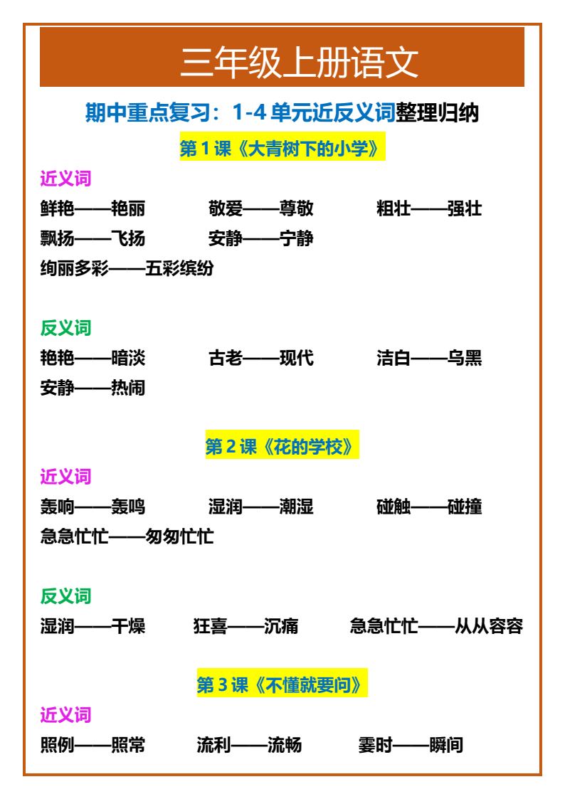 资料预览 第1页