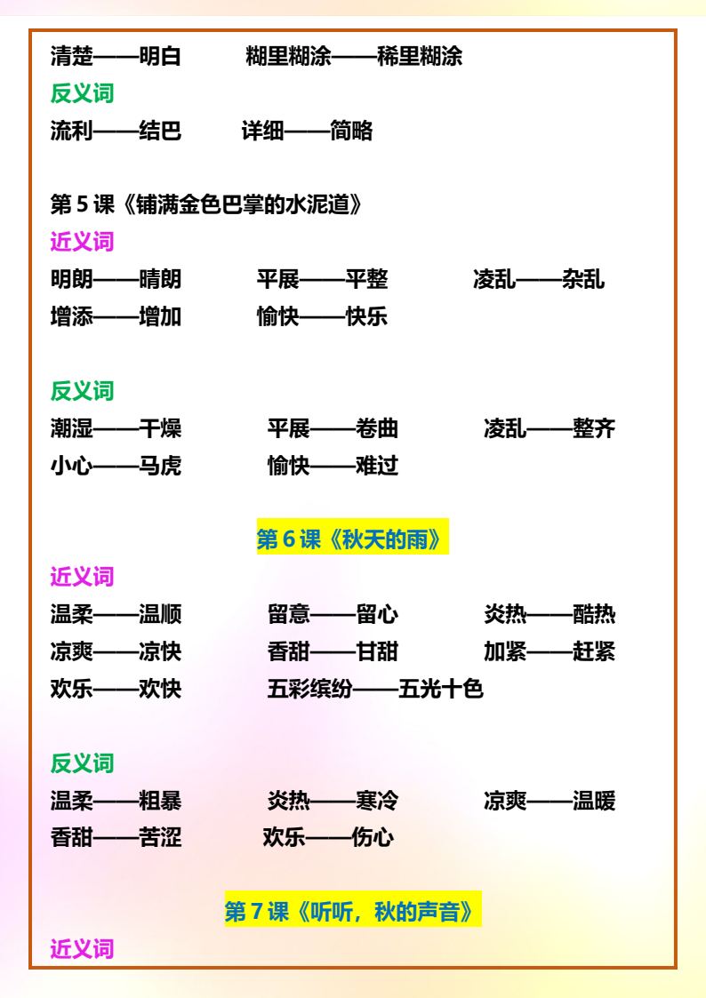 资料预览 第2页