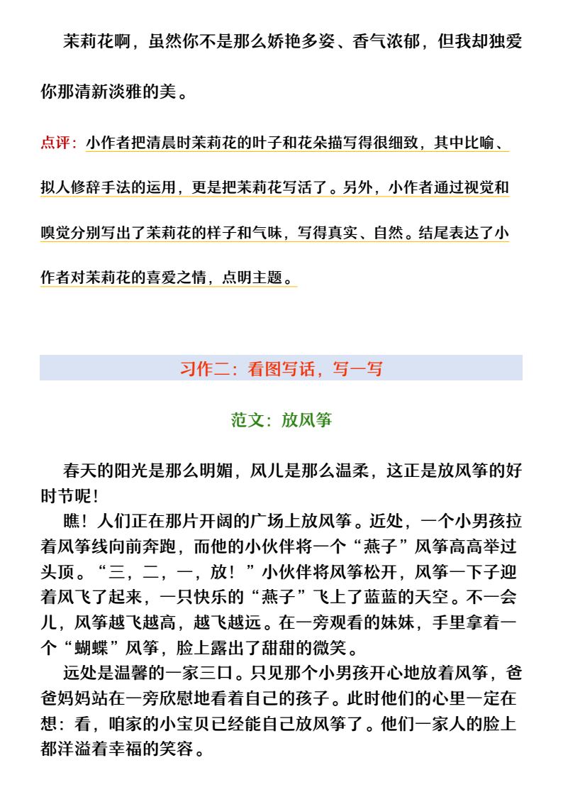 资料预览 第2页