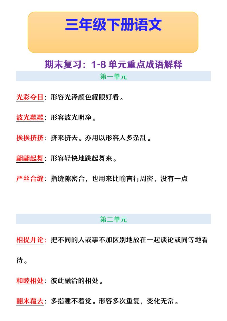 资料预览 第1页