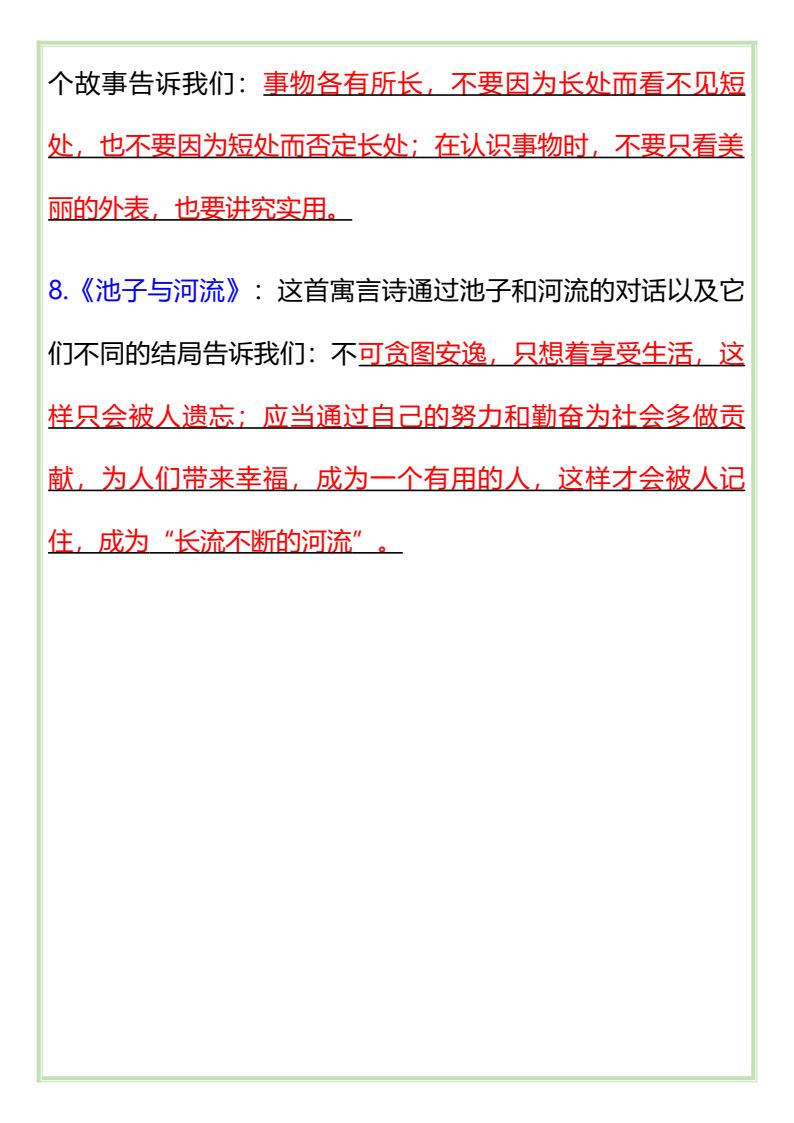 资料预览 第2页