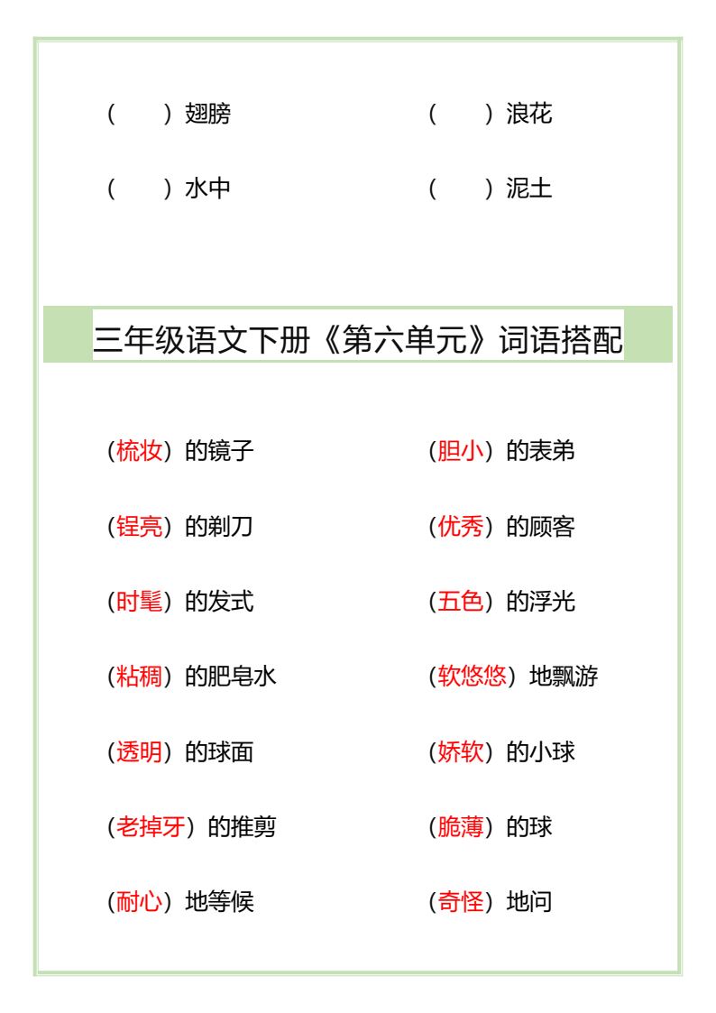 资料预览 第2页