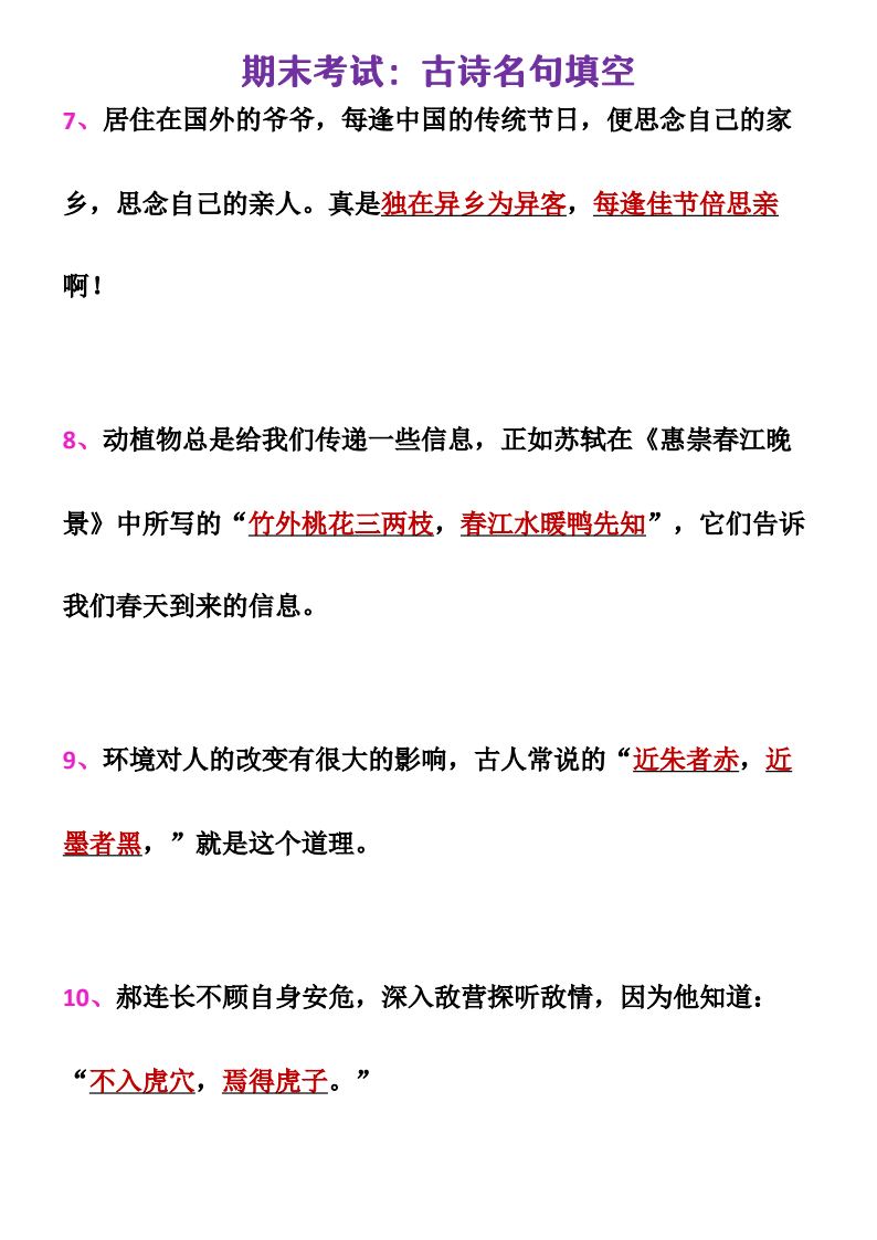 资料预览 第2页