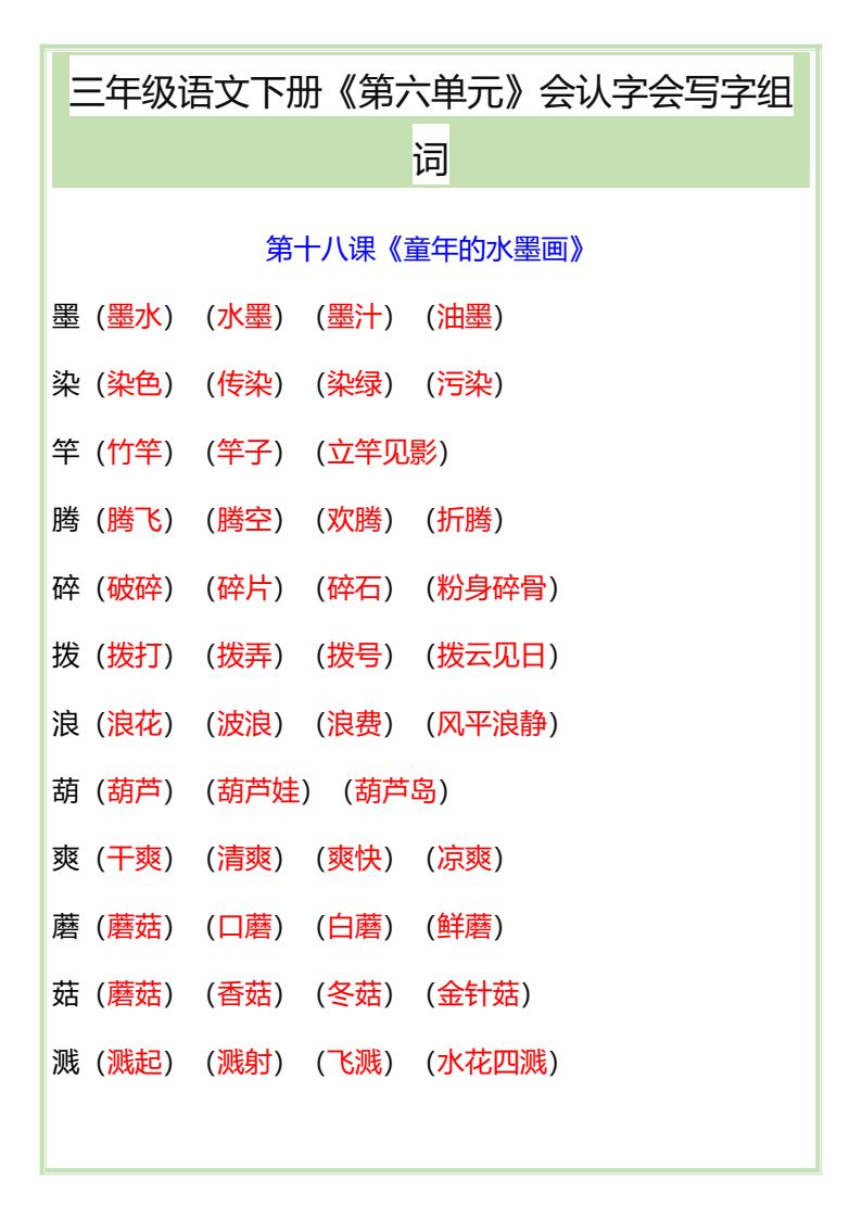 资料预览 第1页
