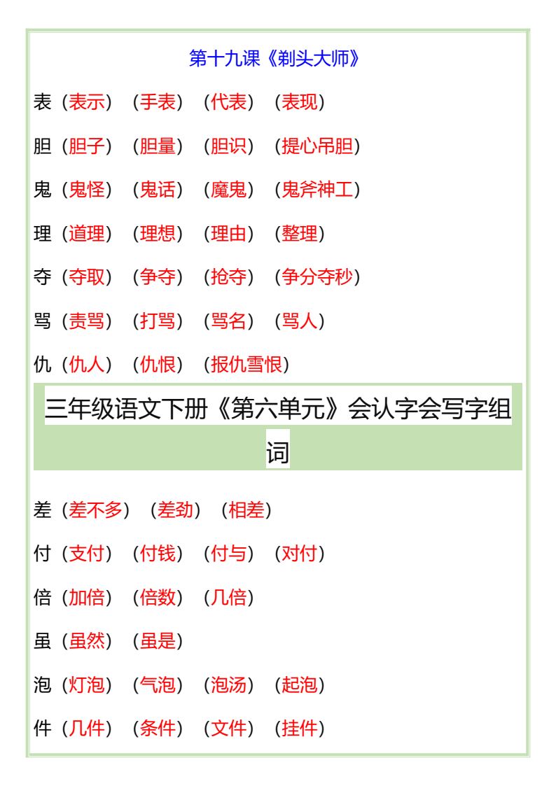 资料预览 第2页