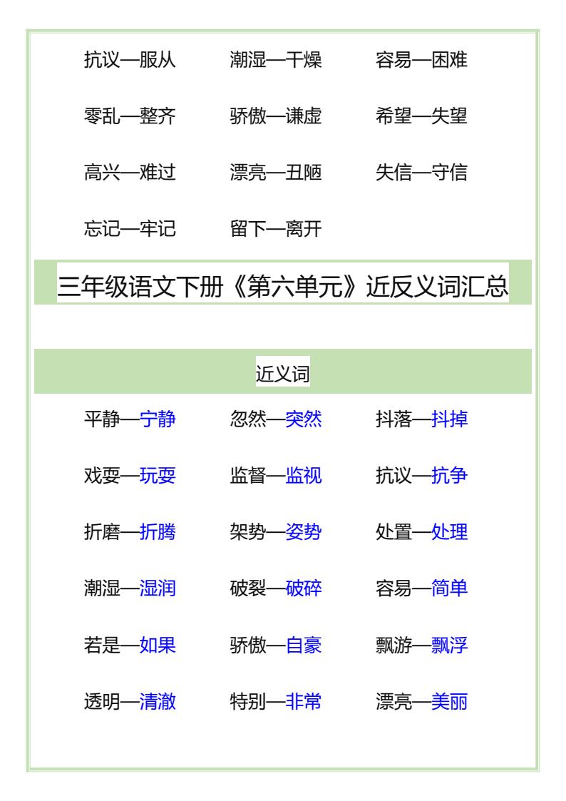 资料预览 第2页
