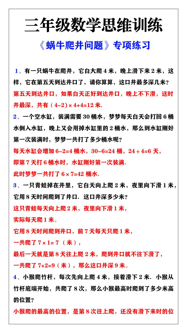 资料预览 第1页