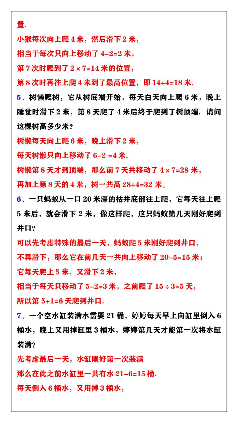 资料预览 第2页