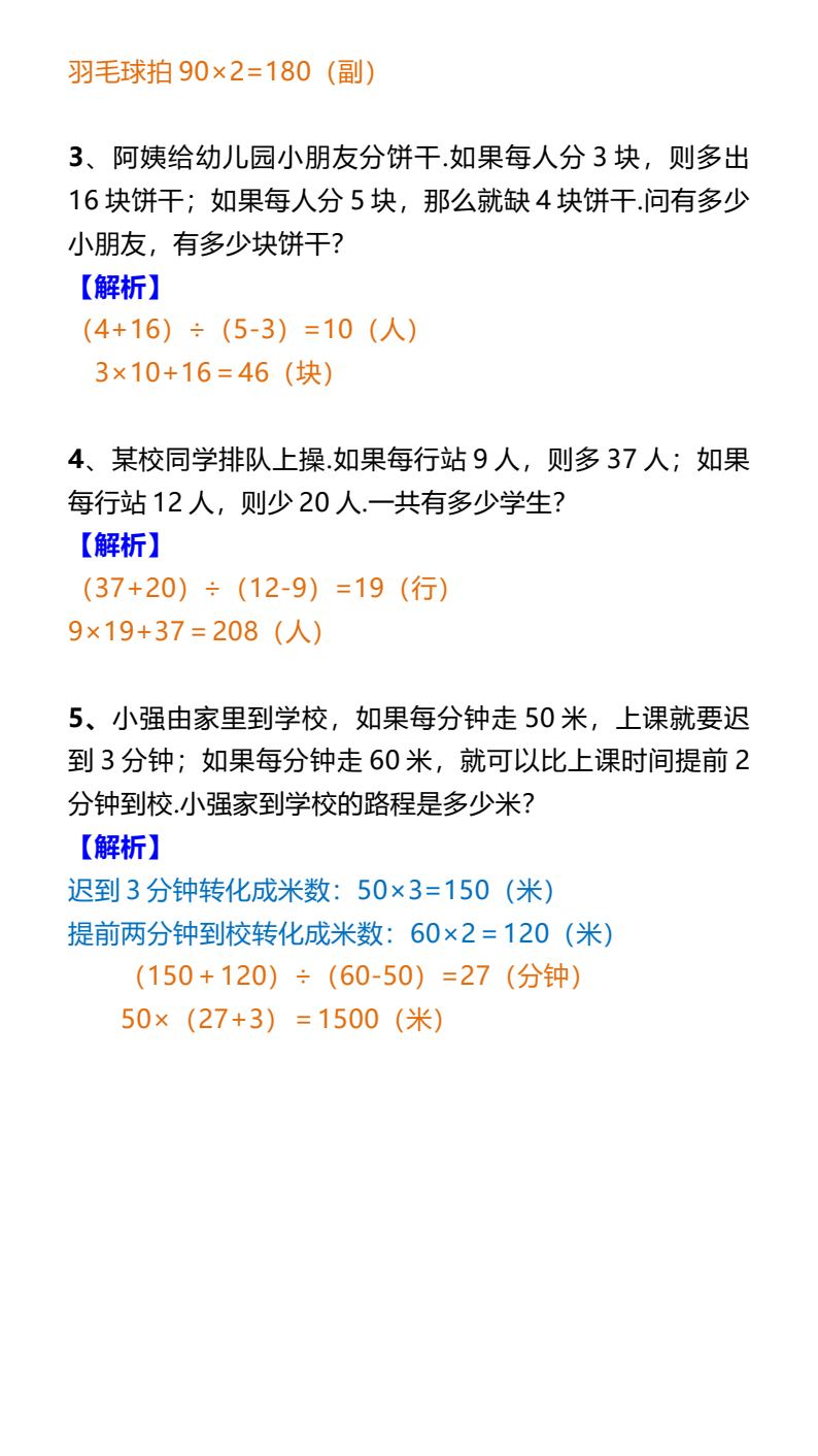 资料预览 第2页