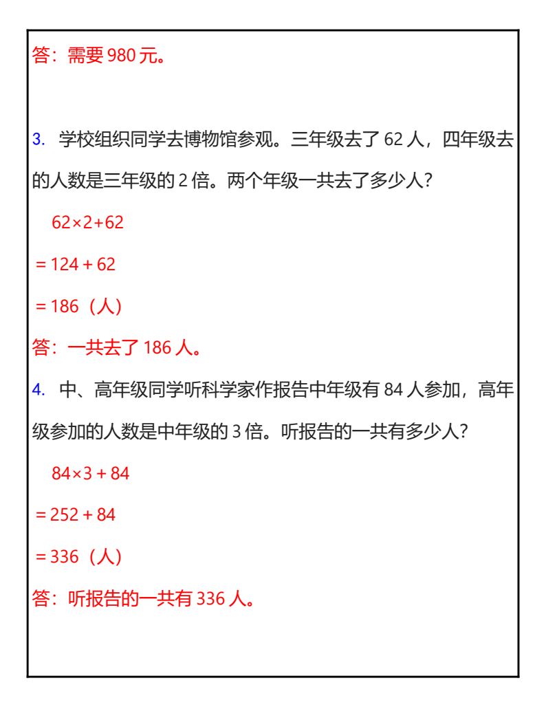 资料预览 第2页