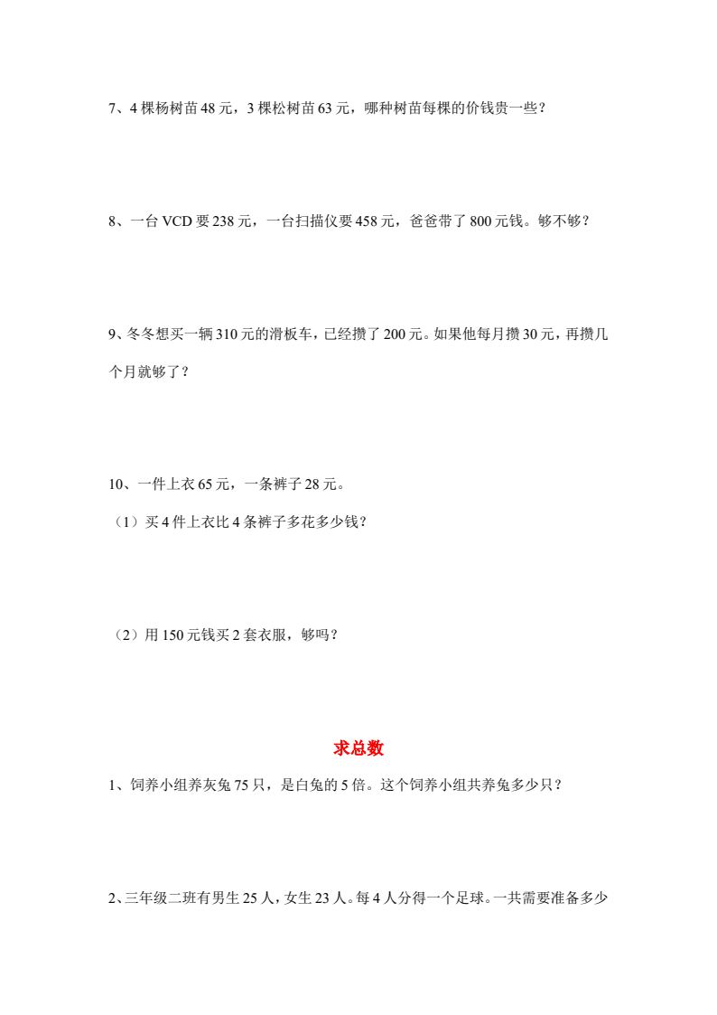 资料预览 第2页