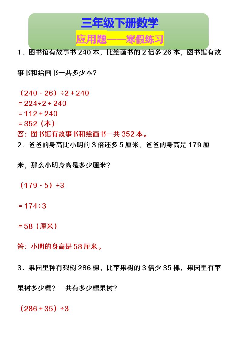 资料预览 第1页