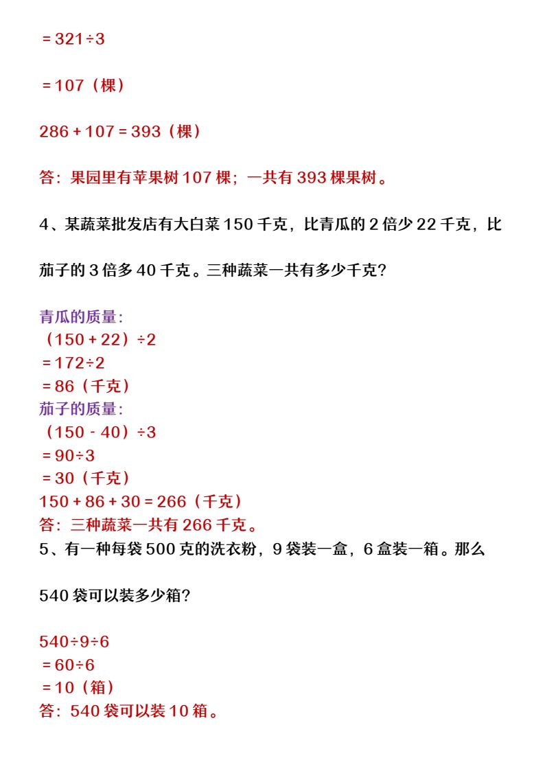 资料预览 第2页
