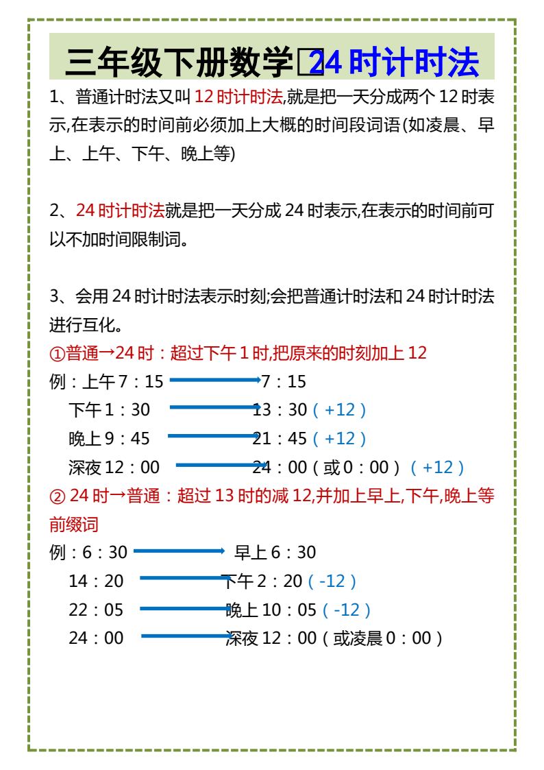 资料预览 第1页