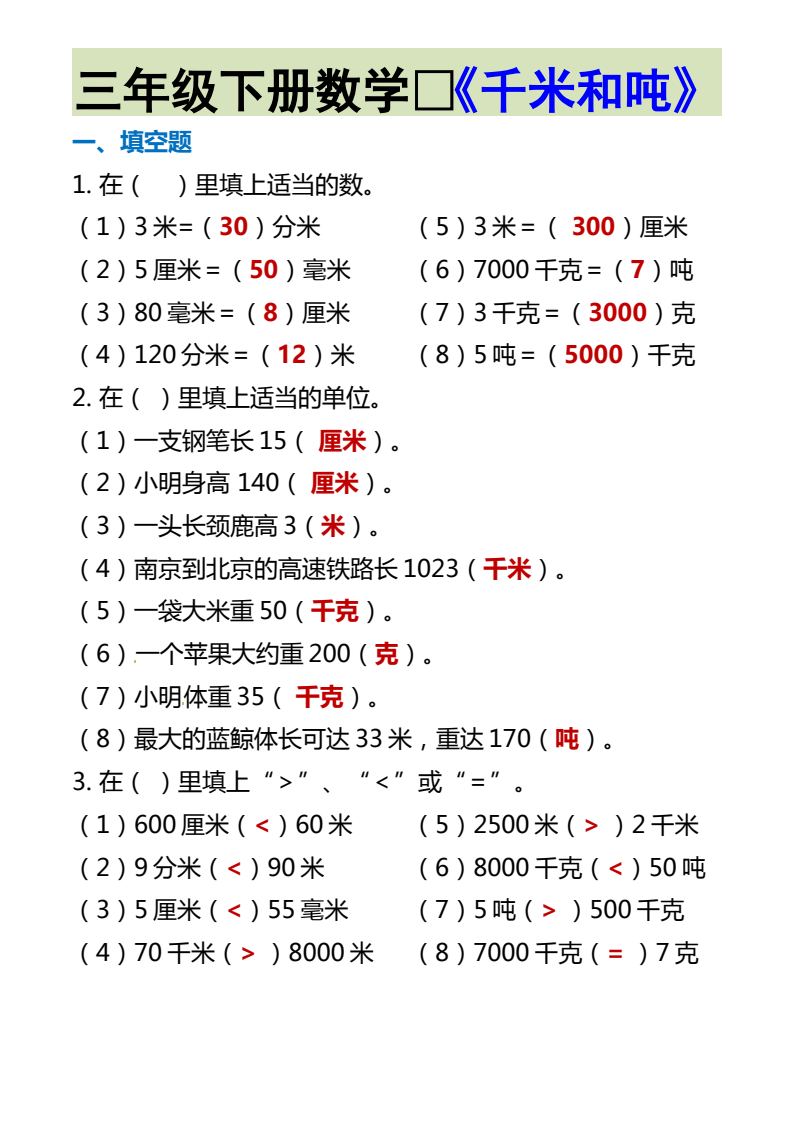 资料预览 第1页