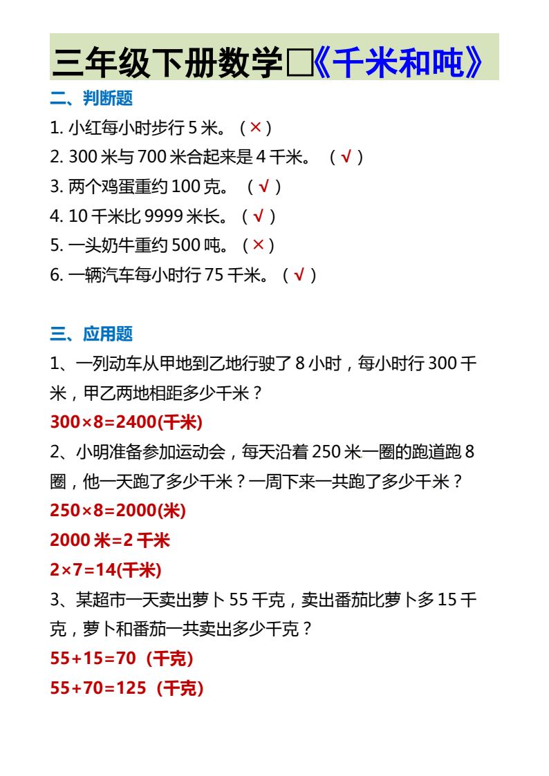 资料预览 第2页