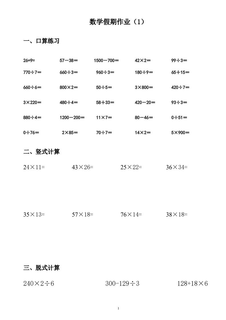 资料预览 第1页