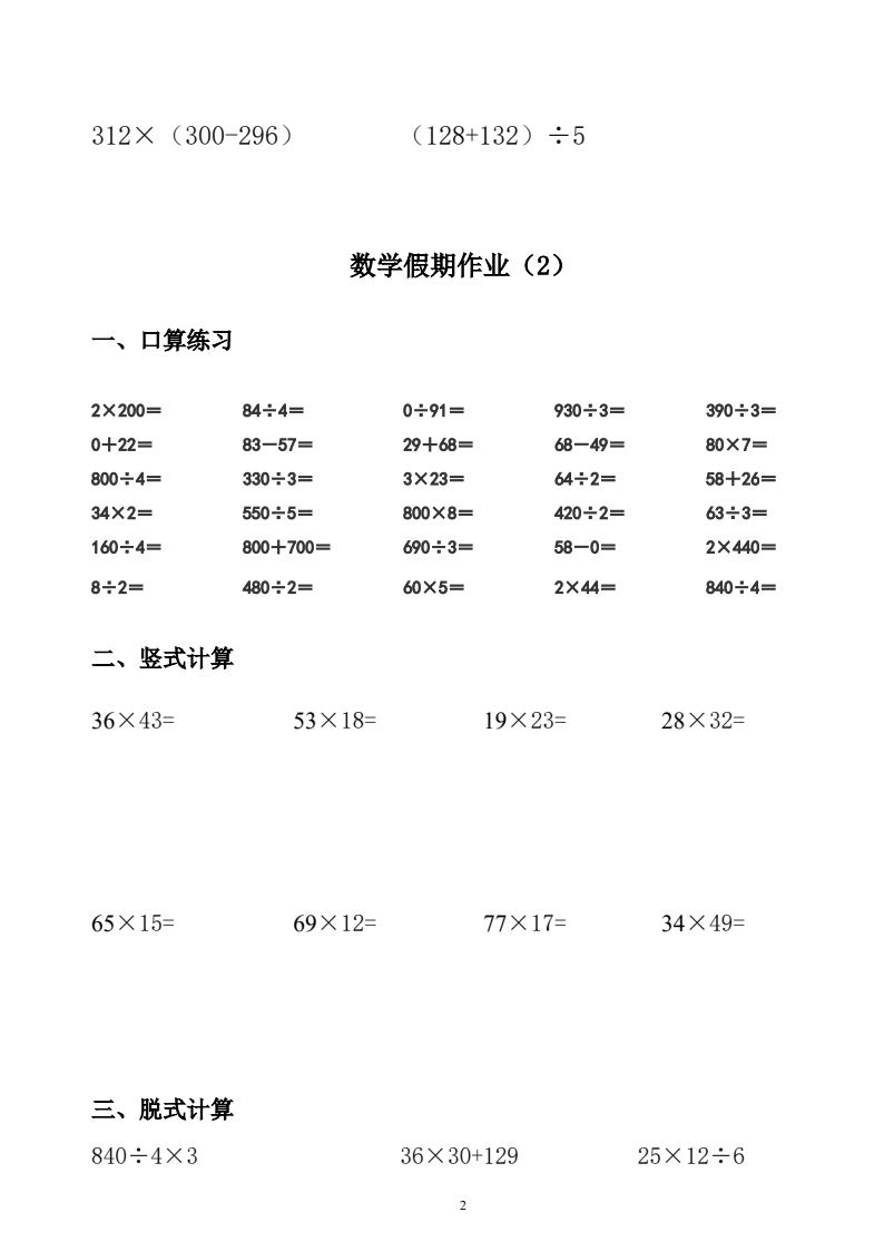 资料预览 第2页