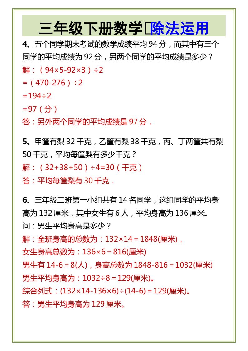 资料预览 第2页