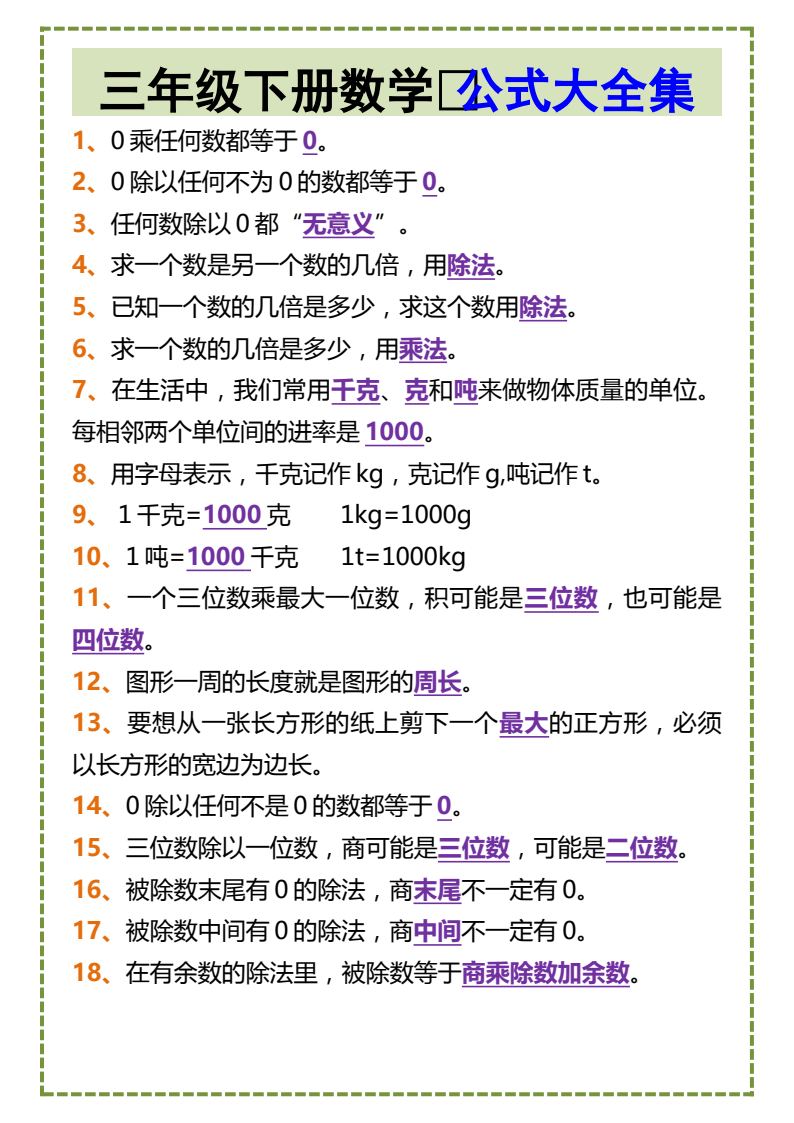 资料预览 第1页