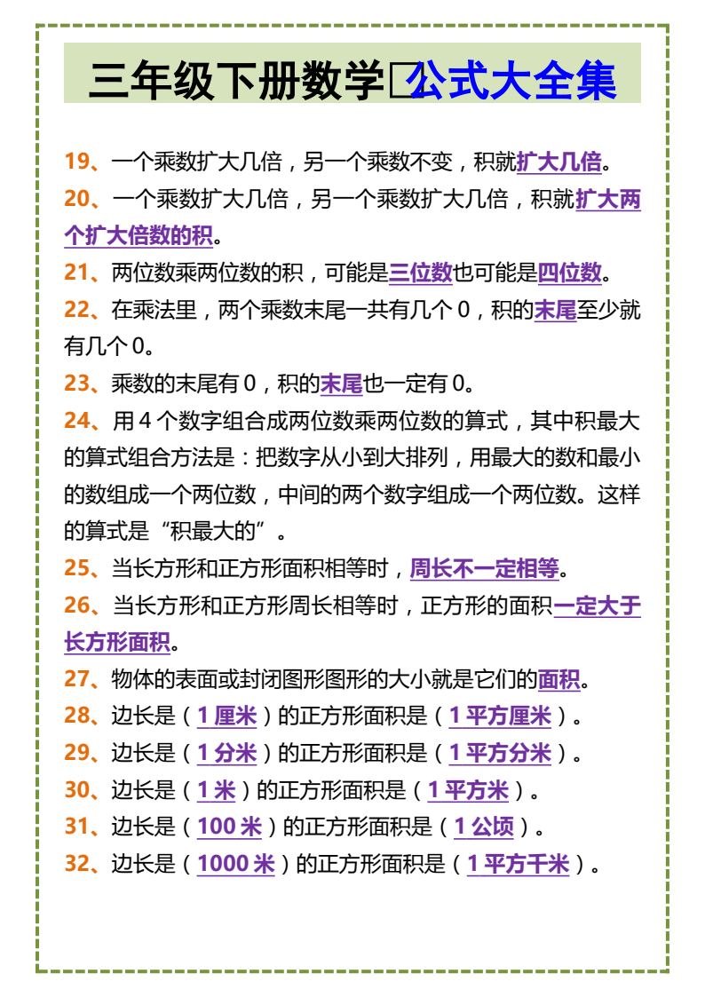 资料预览 第2页