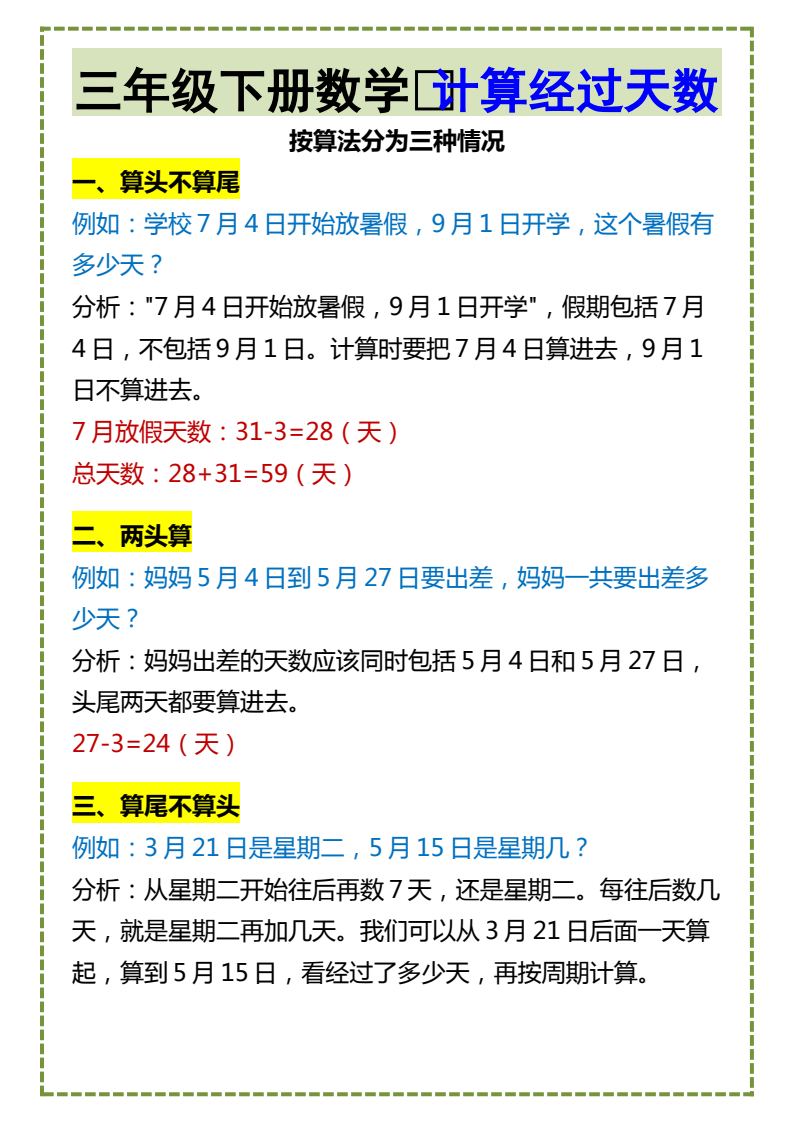资料预览 第1页