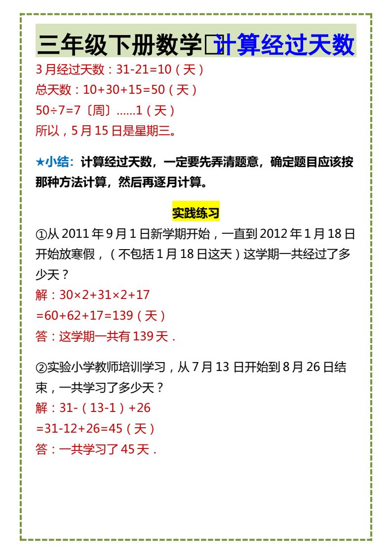 资料预览 第2页
