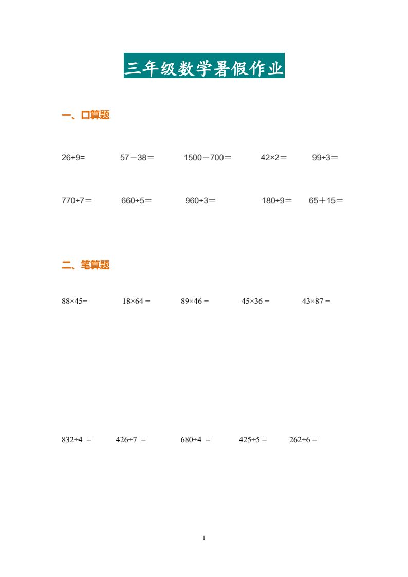 资料预览 第1页