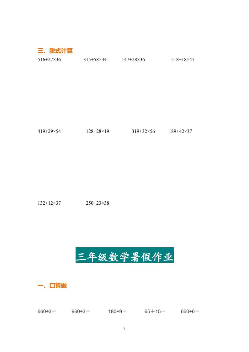 资料预览 第2页