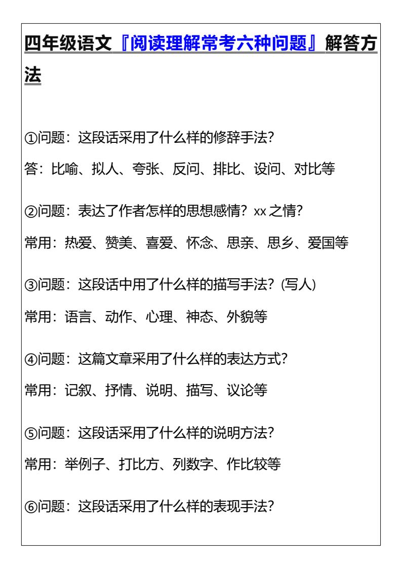 资料预览 第1页