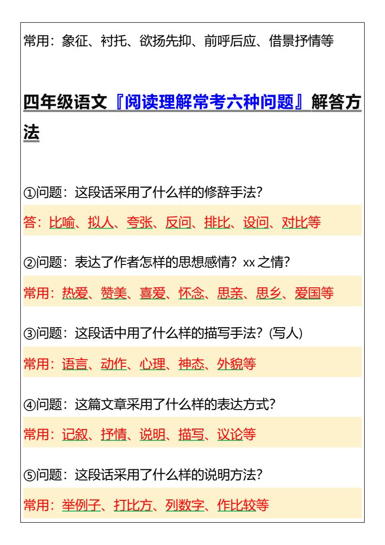 资料预览 第2页