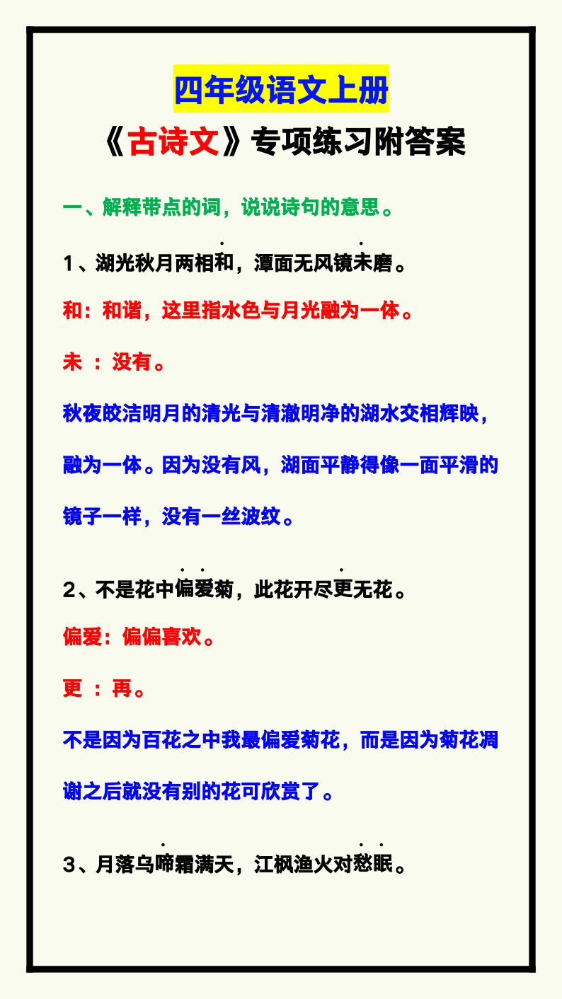 资料预览 第1页