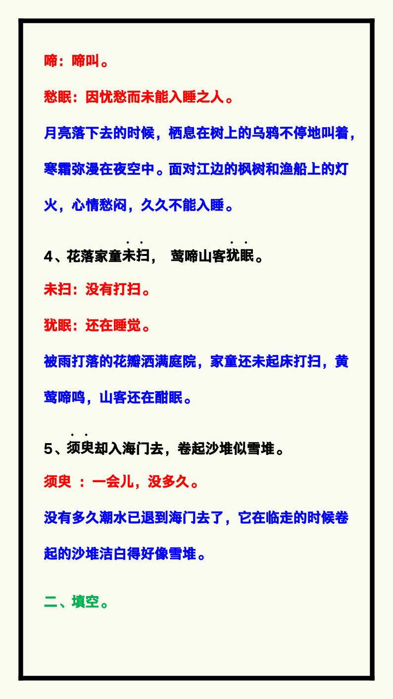 资料预览 第2页