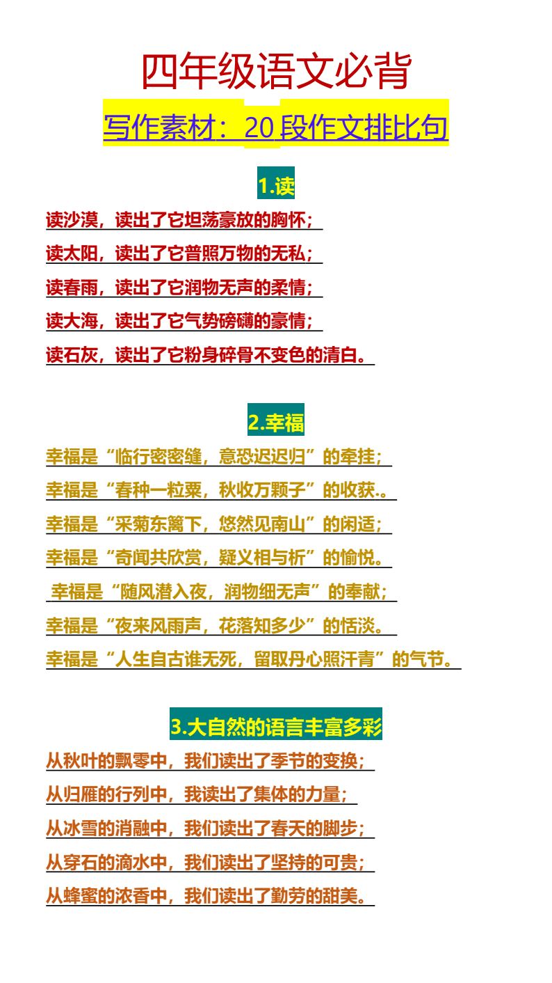 资料预览 第1页