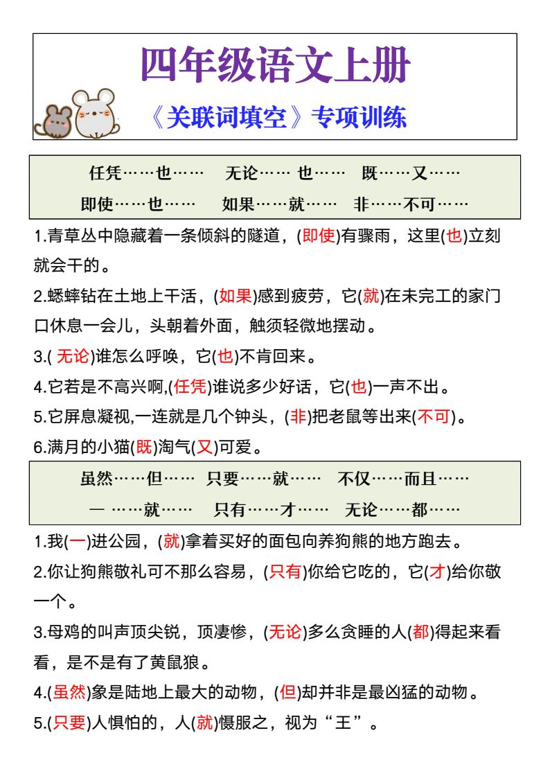 资料预览 第1页