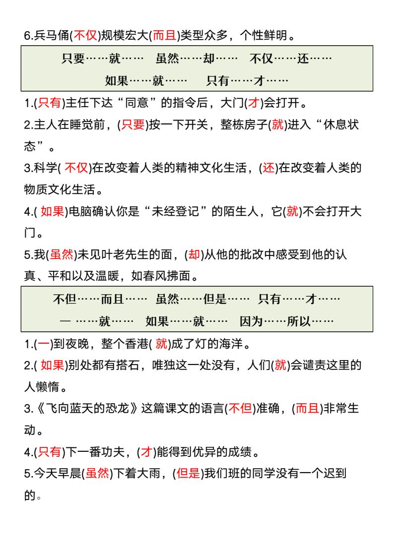 资料预览 第2页