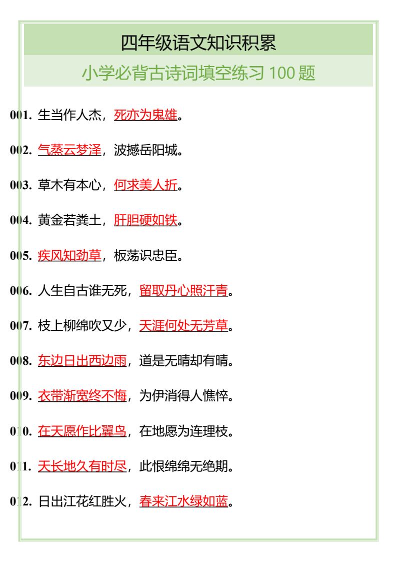 资料预览 第1页