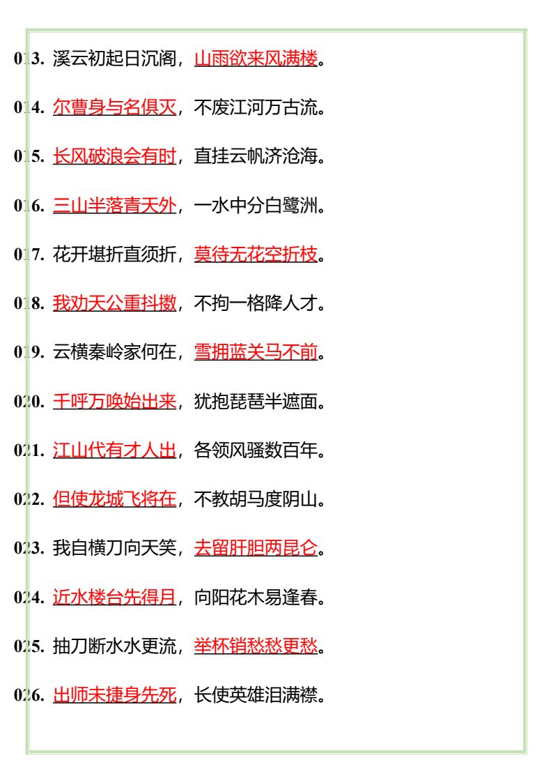 资料预览 第2页