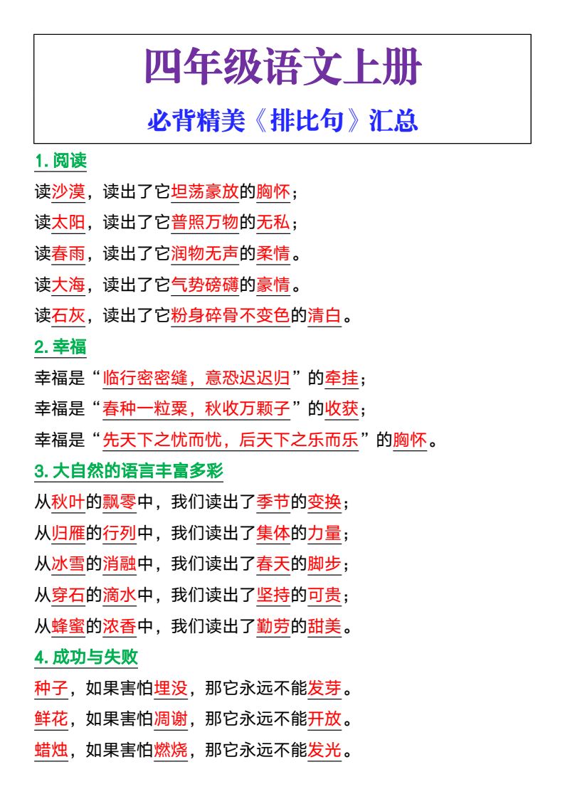 资料预览 第1页