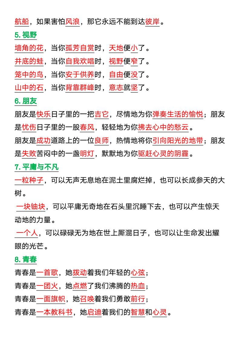 资料预览 第2页