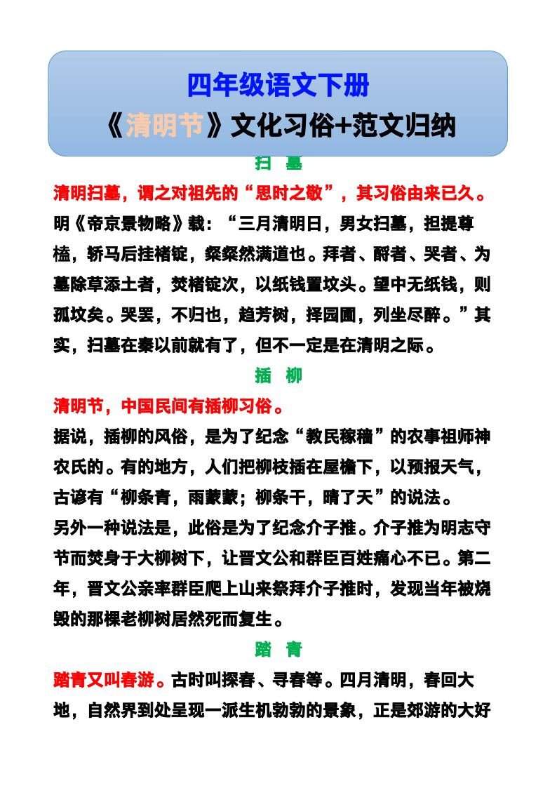 资料预览 第1页