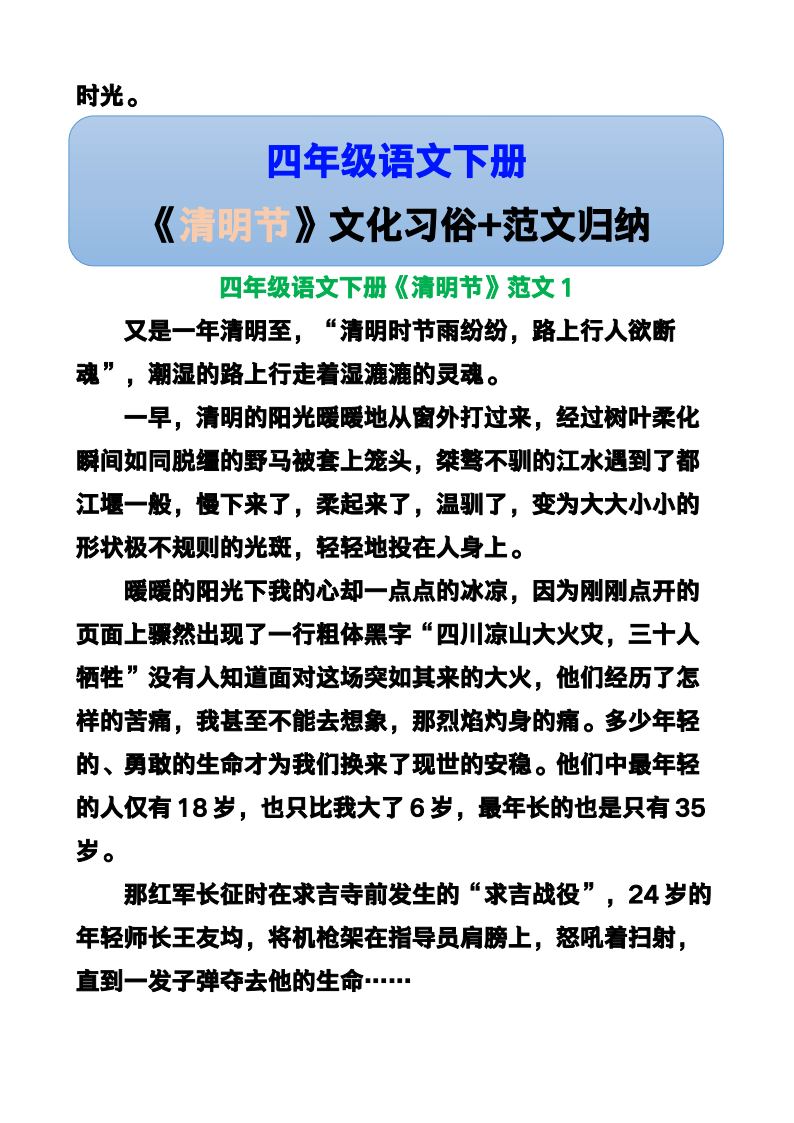 资料预览 第2页