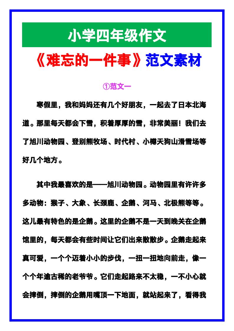 资料预览 第1页