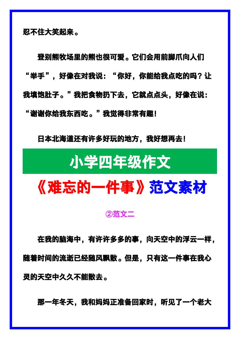 资料预览 第2页